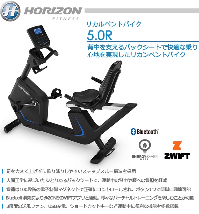 【引取のみ】使用僅少　リカンベントバイク 搬入・組立設置サービス】 HORIZON FITNESS（ホライゾン