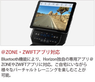 搬入・組立設置サービス】 HORIZON FITNESS（ホライゾン