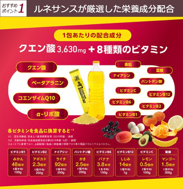 ルネサンス　リチャージアップ　30包/箱×3箱　90包　りんご味 ヨドバシ.com - ルネサンス RENAISSANCE リチャージアップ 30包