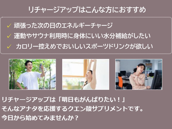 リチャージアップ 150g（5g×30包)|ルネサンス公式通販