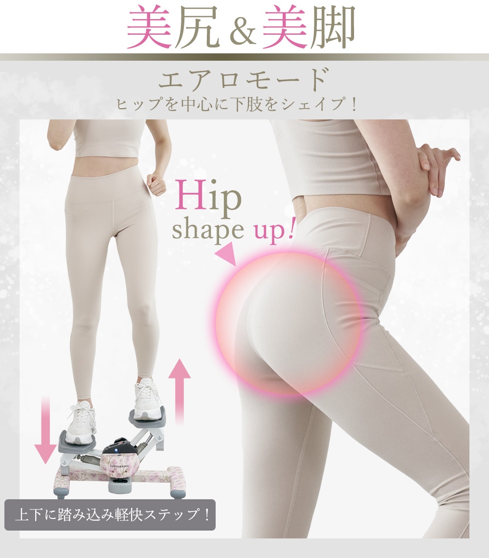 ツイストステッパー正規品】【HIBIYA KADAN限定コラボ】ツイスト