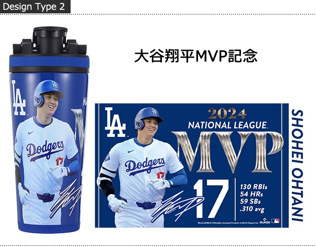 記念グッズ Shohei Ohtani 2024 MVP ICE Shaker 限定 大谷翔平選手2024年MVP受賞記念アイスシェイカーボトル