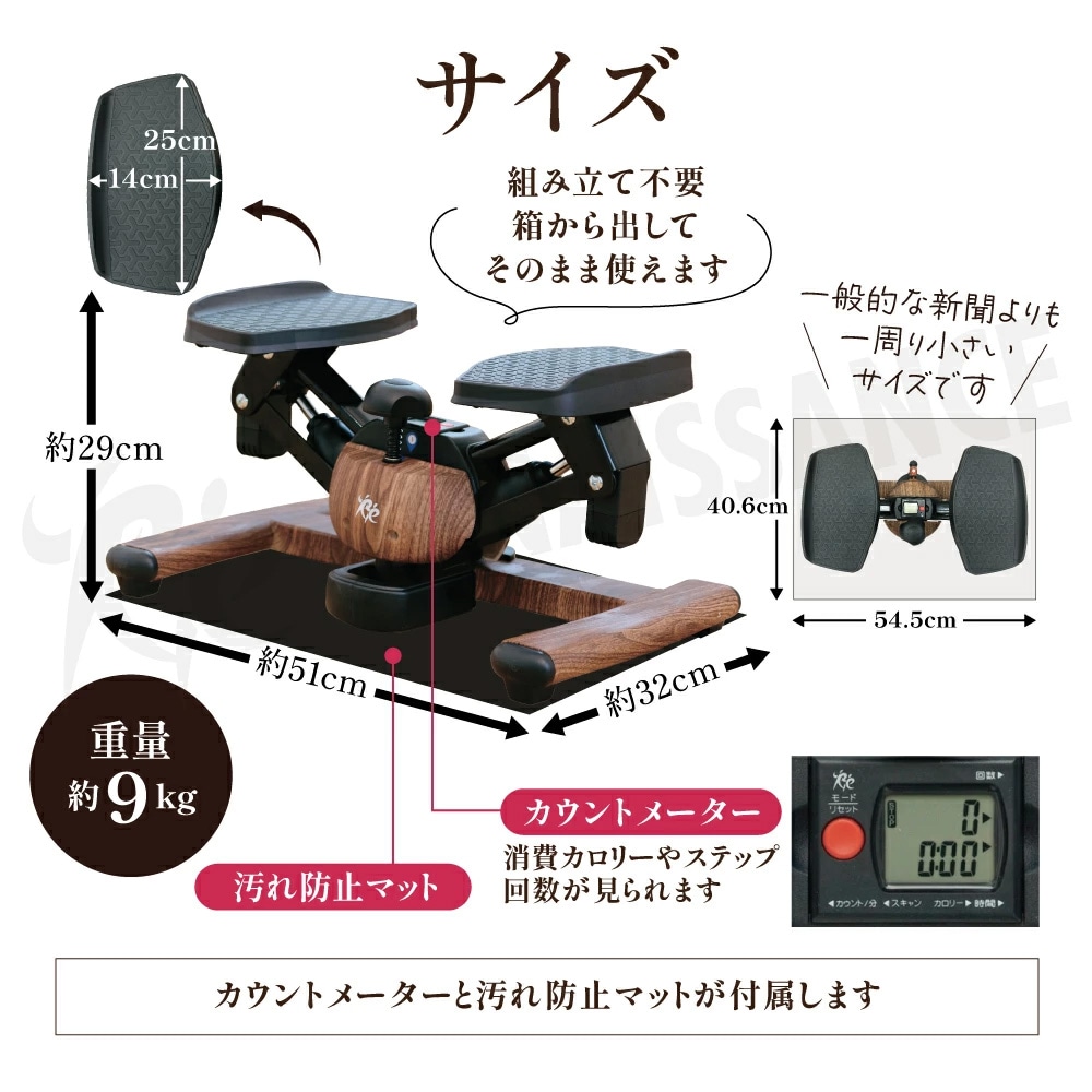ツイストステッパー正規品】ツイストエアロステッパーPremium 木目調