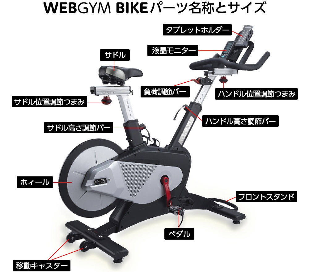 人気絶頂 搬入 組立設置サービス付き フィットネスクラブがつくった Webgym Bike Webgym インドアサイクルs 7 送料無料 配達経路確認必要 エキサイティングにバイクトレーニング 爆安セール