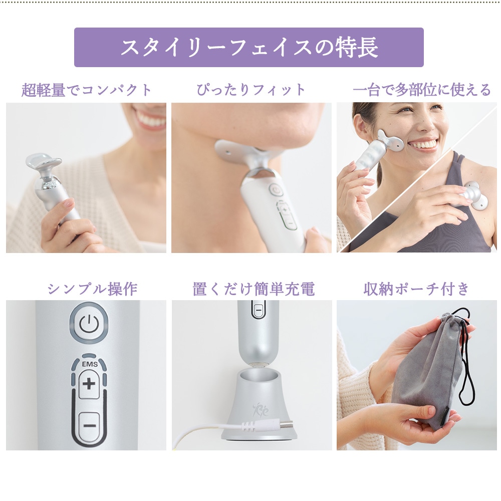 スタイリーフェイス　StylyFale　EMS1回使用 スタイリーフェイス|ルネサンス公式通販