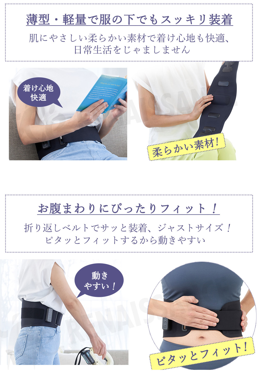 ブーストブレスベルト