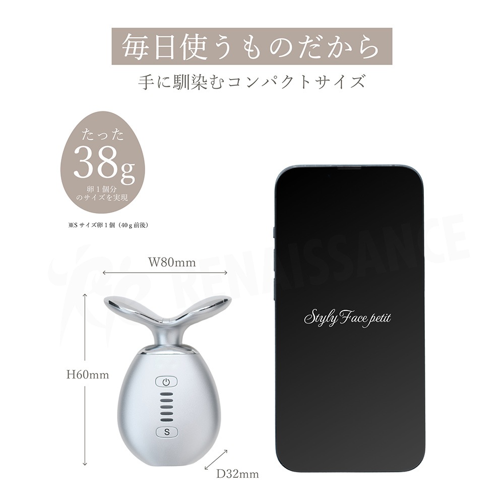 スタイリーフェイスpetit