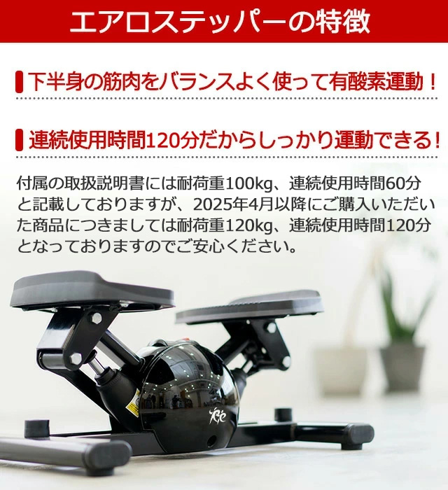 エアロステッパー正規品】エアロステッパー SP-500 (30日間返品