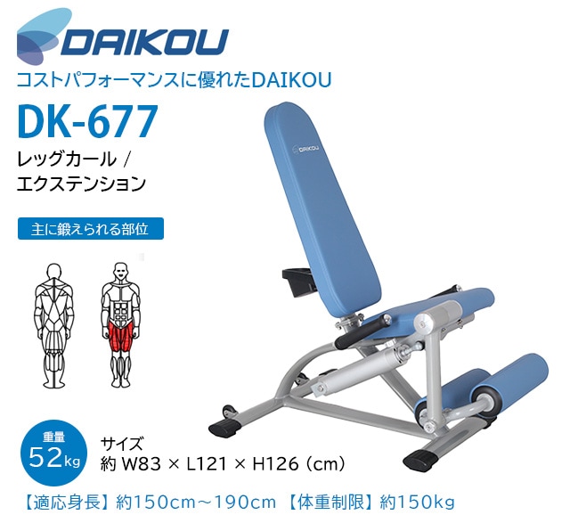 レッグプレス（引取り限定） 引き取り限定】レッグ