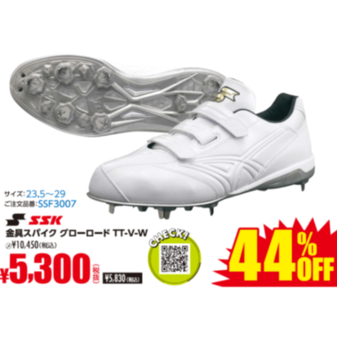 ベースボール・ソフトボール,シューズ,白スパイク | スポーツ用品の