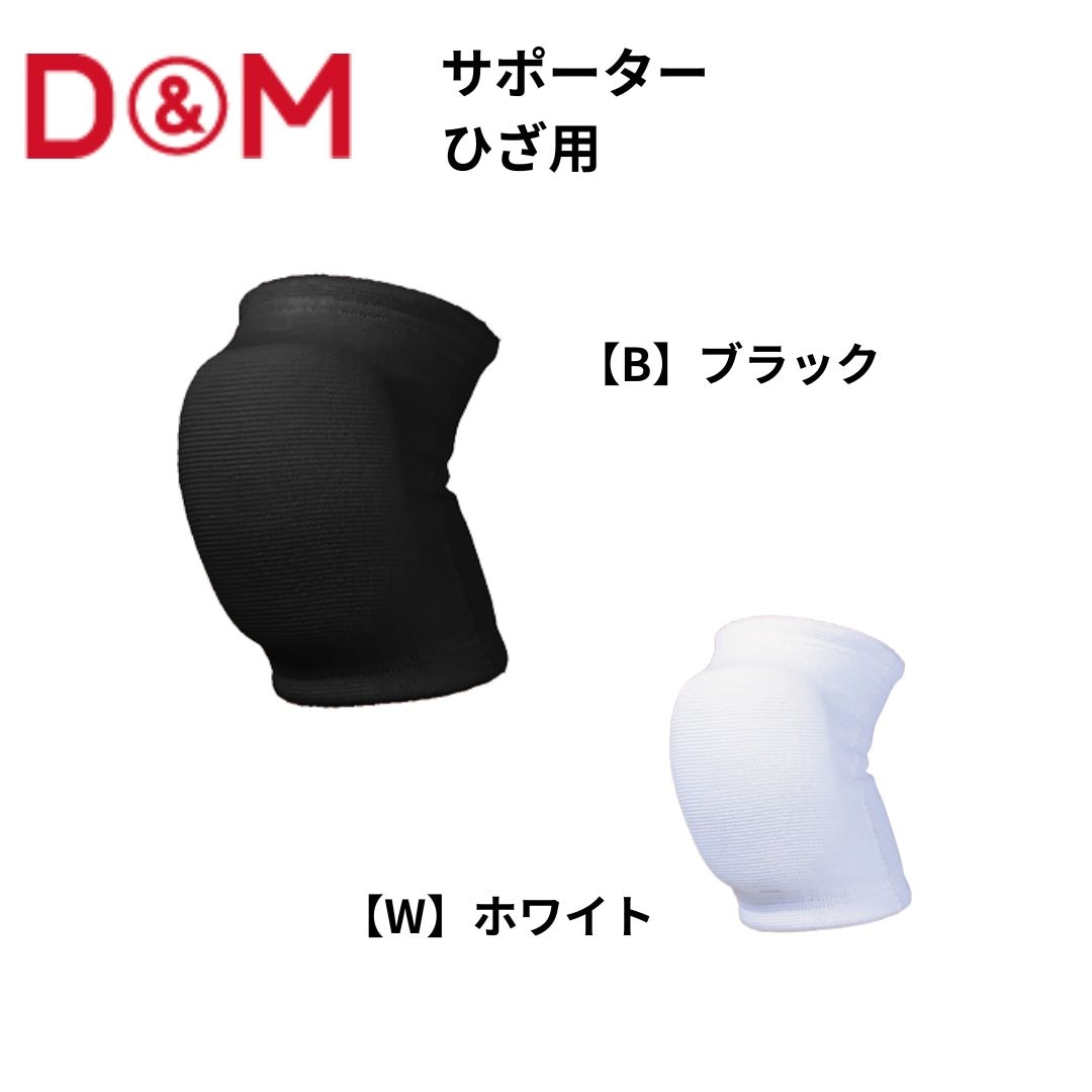 ブランド,D&M(ディーアンドエム) | スポーツ用品の総合通販 Sports Ohzone