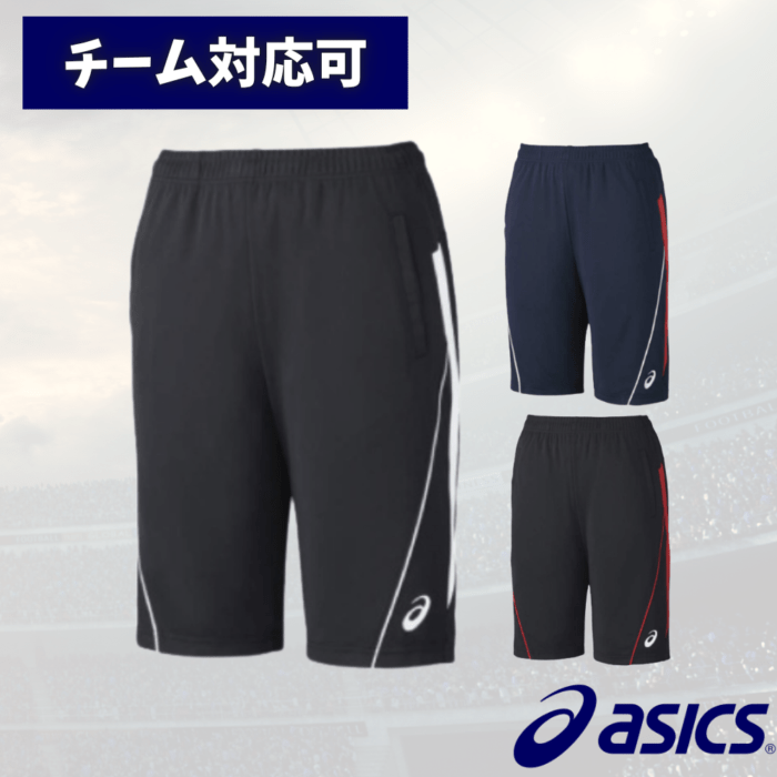 ASICS アシックス トレーニング ハーフパンツ