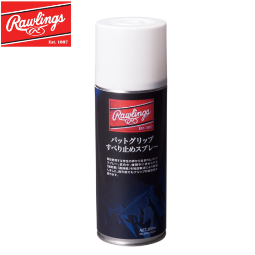 Rawlings ローリングス バット グリップ すべり止めスプレー