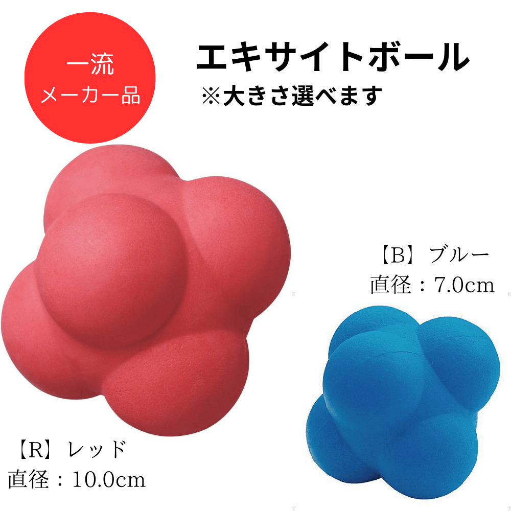 一流メーカー品 ヘキサゴンボール トレーニングボール ※大きさ選べます。
