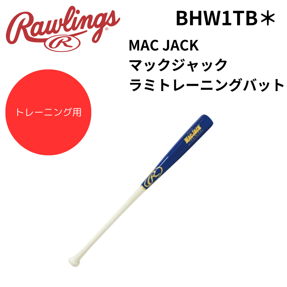 プレイミー　バットベル 41Ep2CE-2LL.jpg
