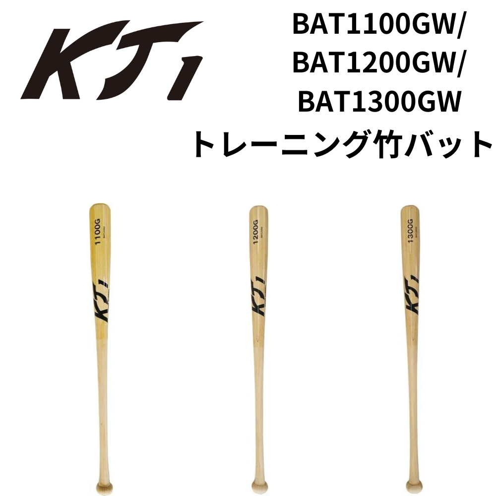 こーへい　ベースマン　木製バット専用袋付き おすすめ こーへい様専用 ベースマン 木製バット専用袋付き