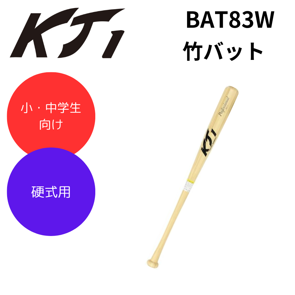 ワンハンド バレルバット トレーニングバット GWセール