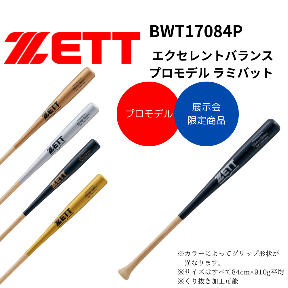 INFINITY Pro トレーニングバット インフィニティバット】 | 8SHOP