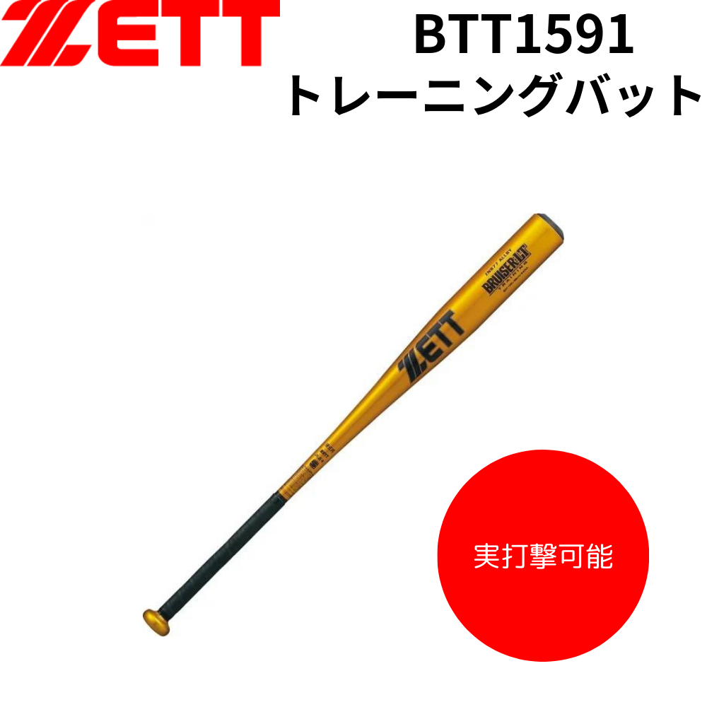 長尺バット レア】ミズノプロ 長尺バット 硬式 青 スイング