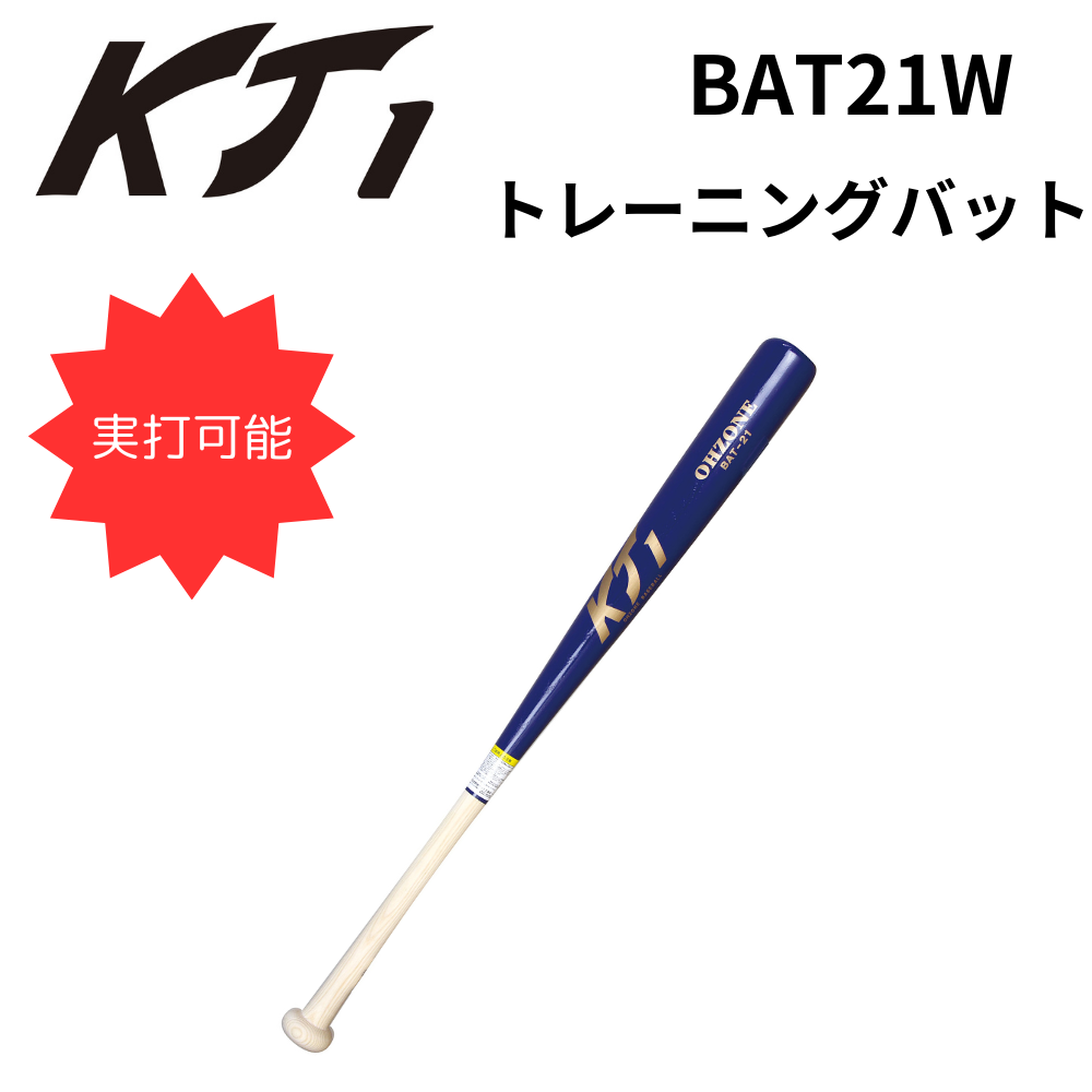 ベースボール・ソフトボール,バット,硬式 | スポーツ用品の総合