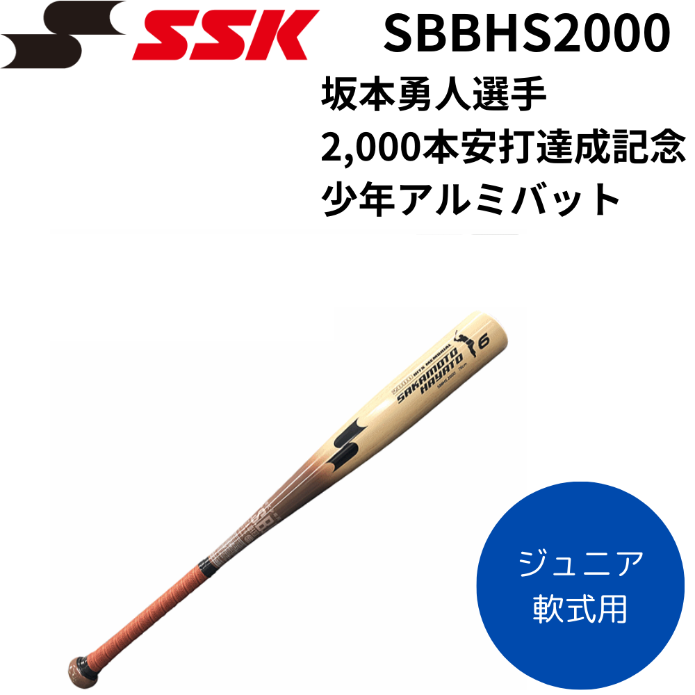 ベースボール・ソフトボール,バット,少年軟式(ジュニア) | スポーツ