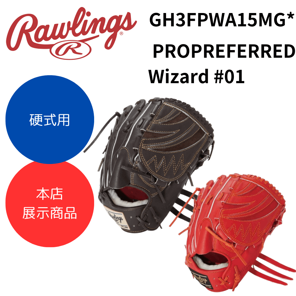 Amazon | Rawlings PRO-GOLDYVII 11.75インチ Heart of The Hide
