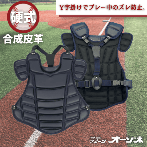 ベースボール・ソフトボール,ヘルメット・防具・審判道具・チーム備品