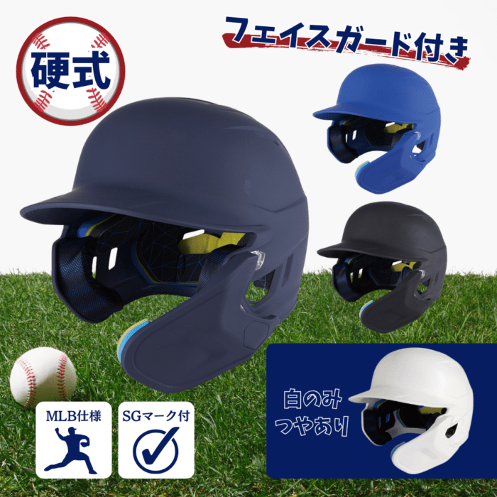 ベースボール・ソフトボール,ヘルメット・防具・審判道具・チーム備品