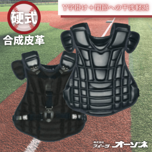 『ワン』。キャッチャー　プロテクター ベースボール・ソフトボール,ヘルメット・防具・審判道具・チーム備品