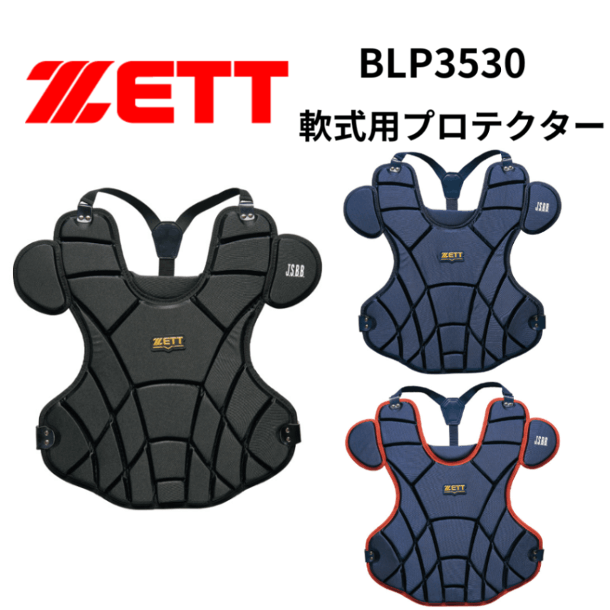 ベースボール・ソフトボール,ヘルメット・防具・審判道具・チーム備品