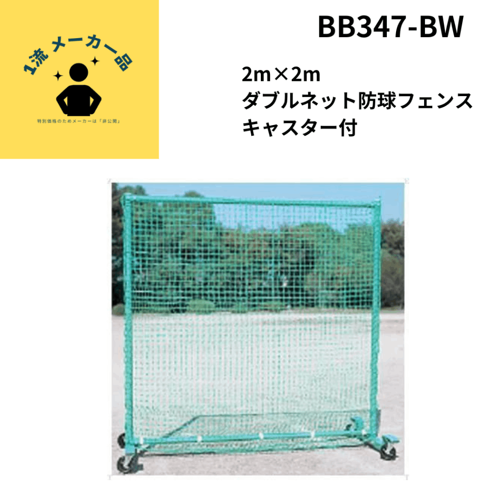 新品！防球ネット約4M×約4M！2.5センチマス！送料込み！ 000000001493_dyTCynQ.png