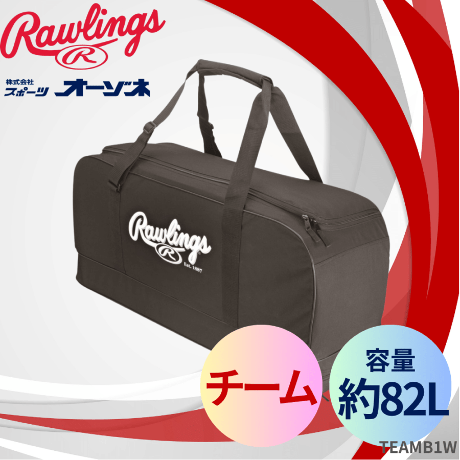 Rawlings ローリングス　チームバッグ