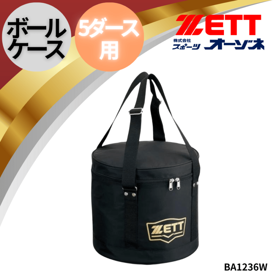 ブランド,ZETT(ゼット) | スポーツ用品の総合通販 Sports Ohzone
