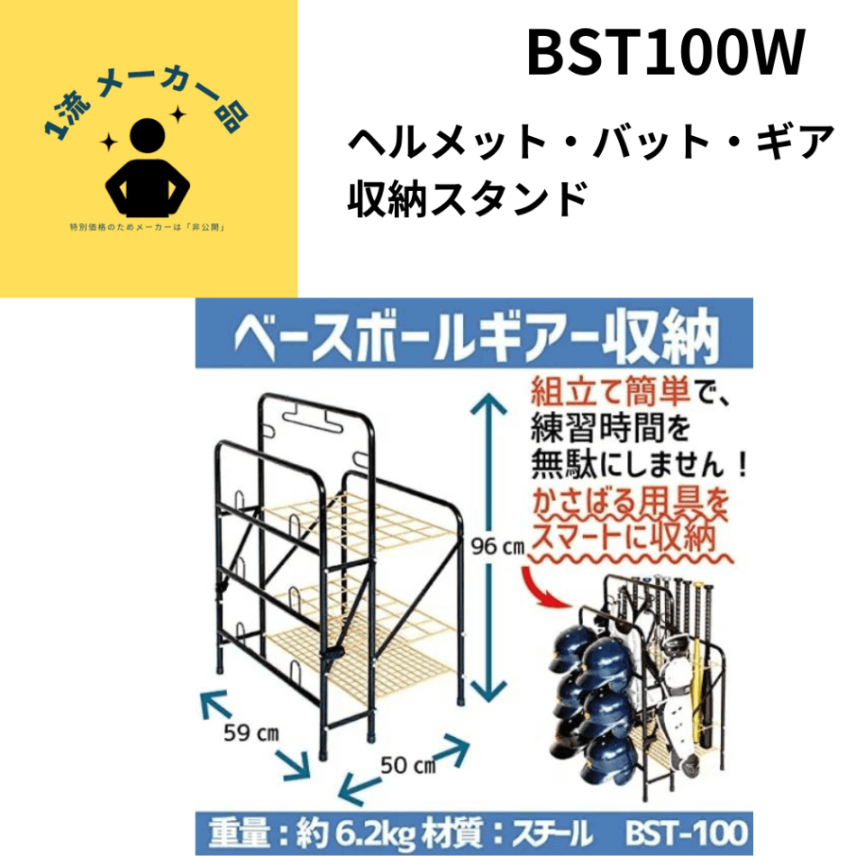 ベースボール・ソフトボール,ヘルメット・防具・審判道具・チーム備品 
