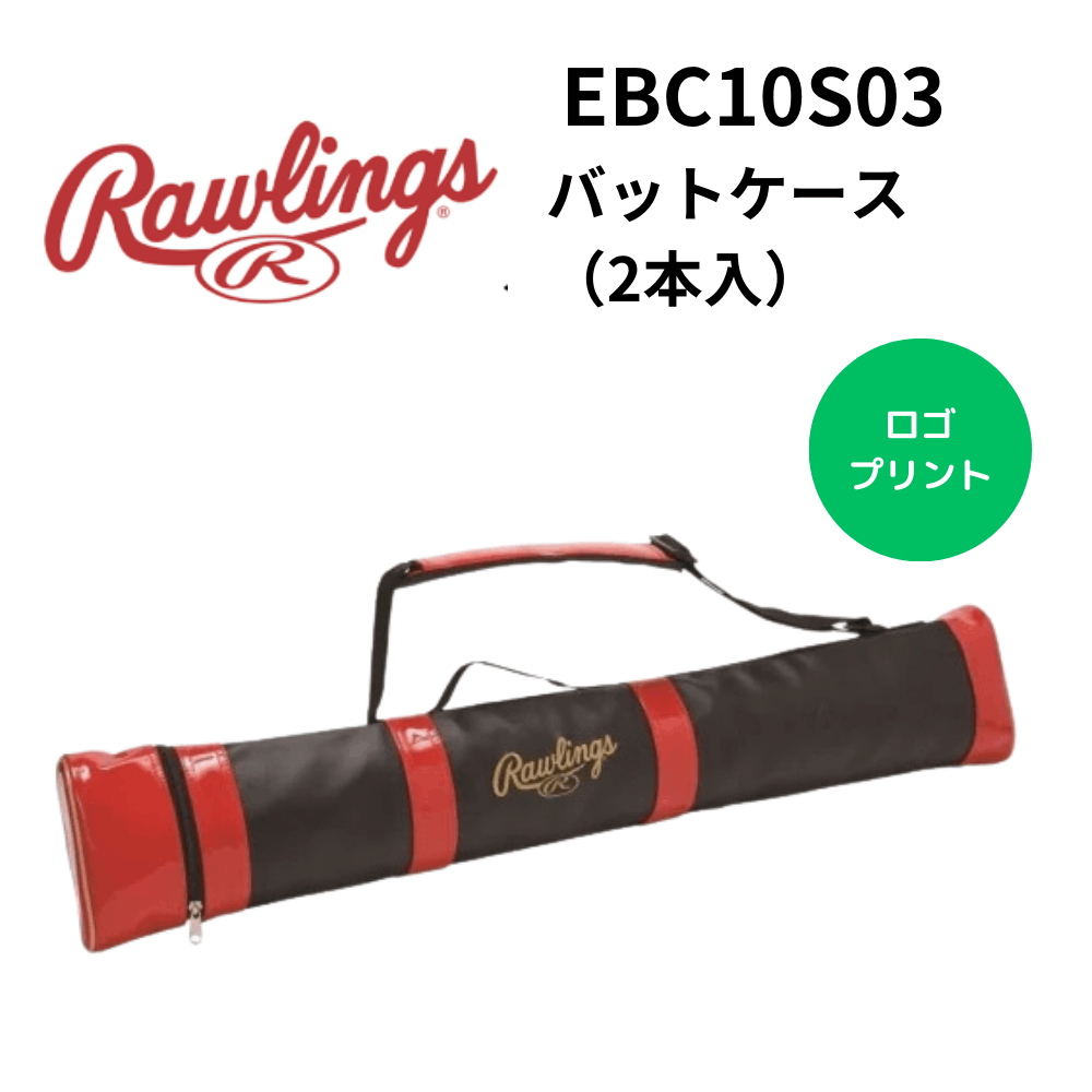 SSK ハイパーマッハS 85センチ　バットケース有 SSK ハイパーマッハS 85センチバットケース有