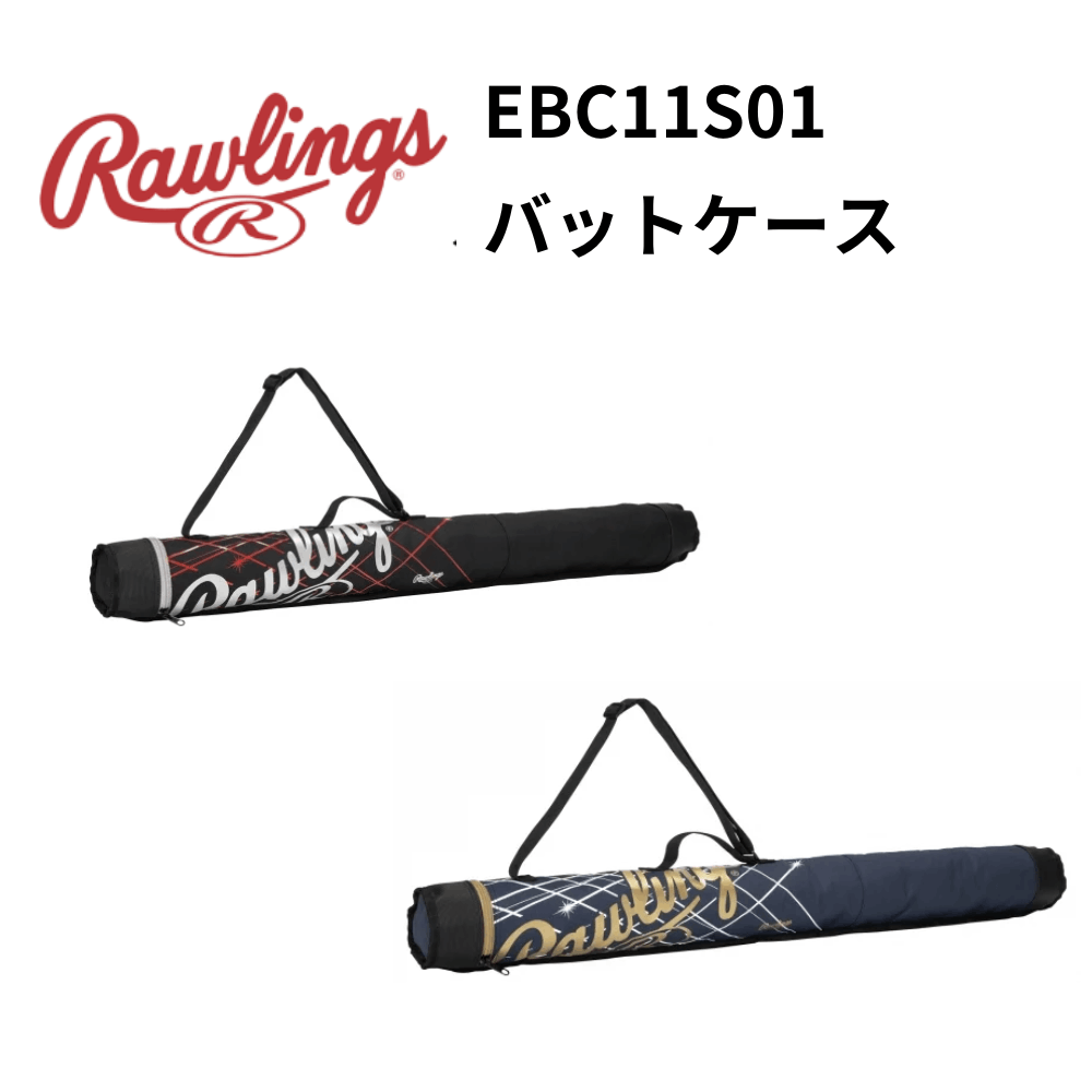 Rawlings ローリングス　バットケース