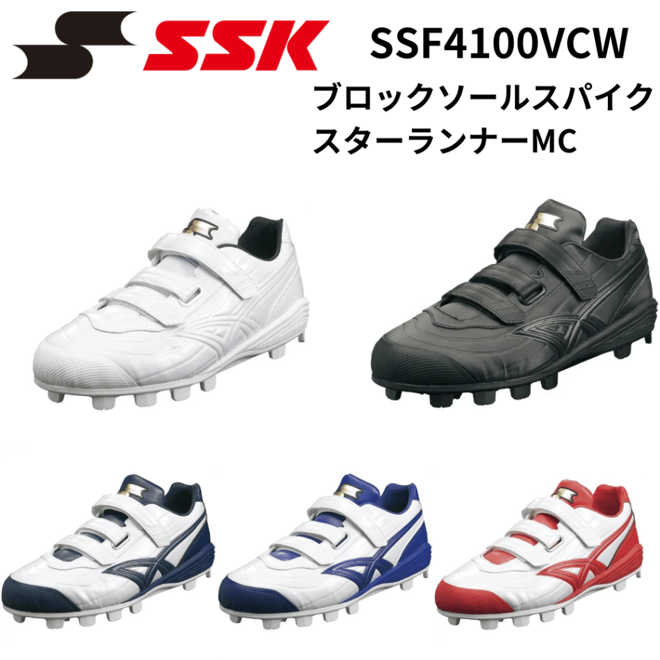 SSK ProBrain スパイク エスエスケイ（スポーツ用品） あすつく 超限定 SSK 野球用