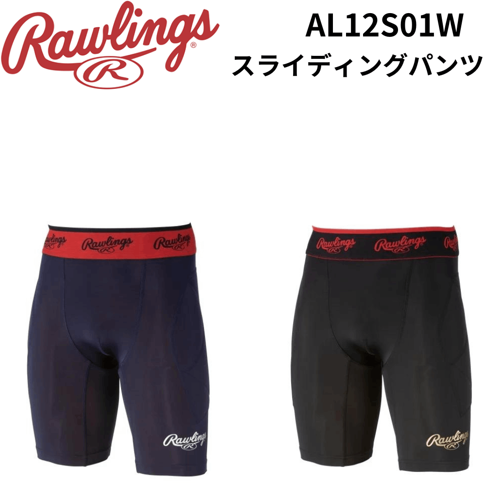 ベースボール・ソフトボール,ユニフォーム・アンダーシャツ