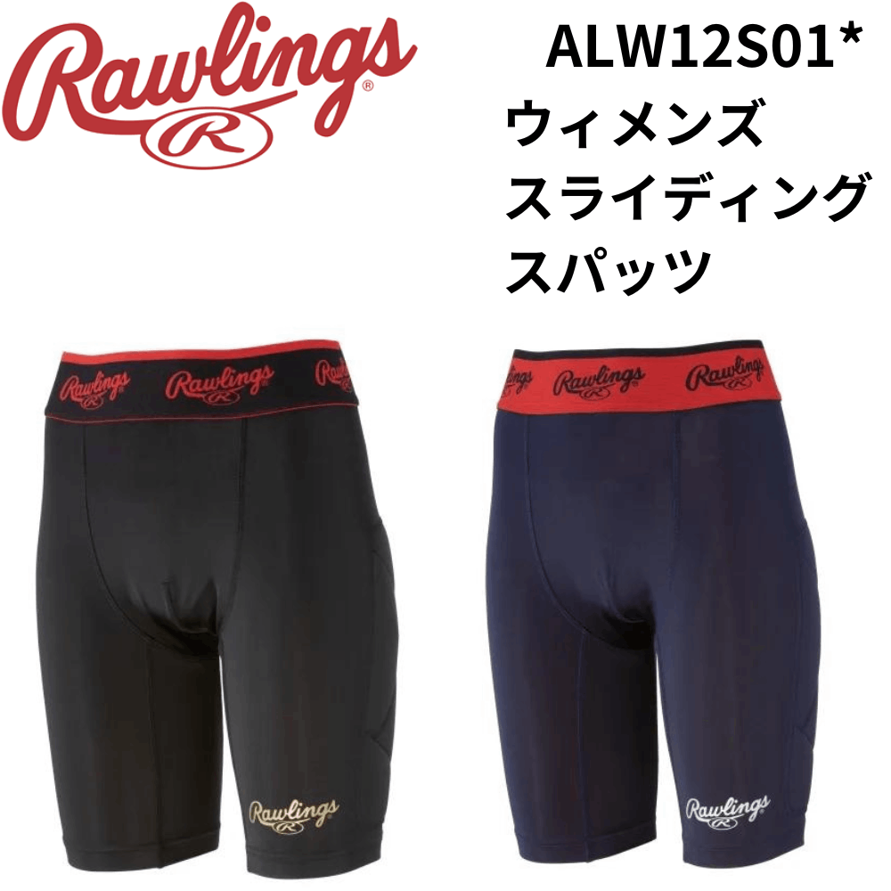 ベースボール・ソフトボール,ユニフォーム・アンダーシャツ