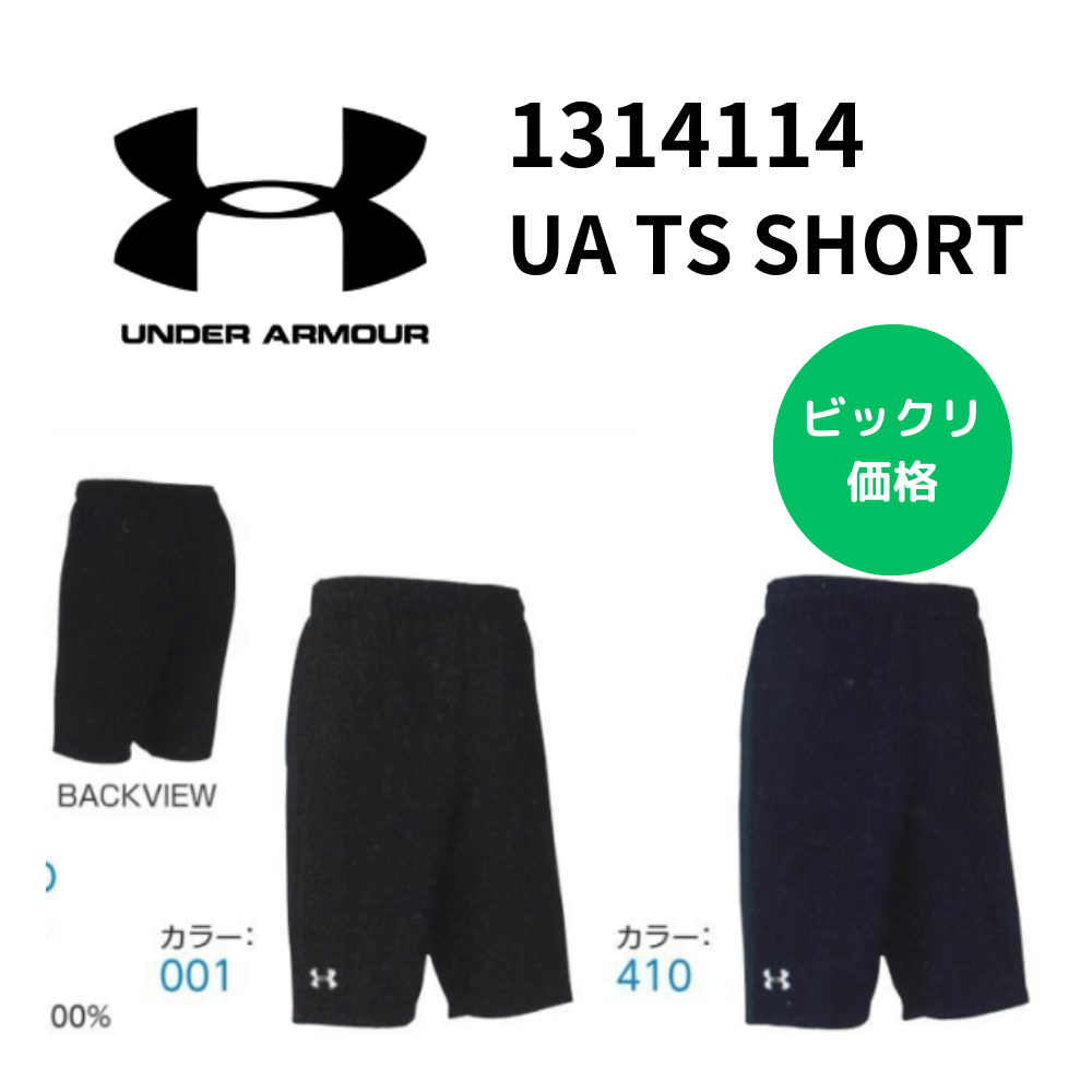 UNDER ARMOUR アンダーアーマー　UA TS SHORT（TIGHT）