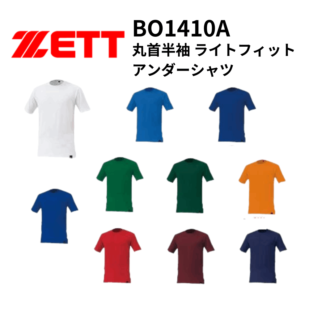 ZETT ゼット　丸首半袖 ライトフィットアンダーシャツ