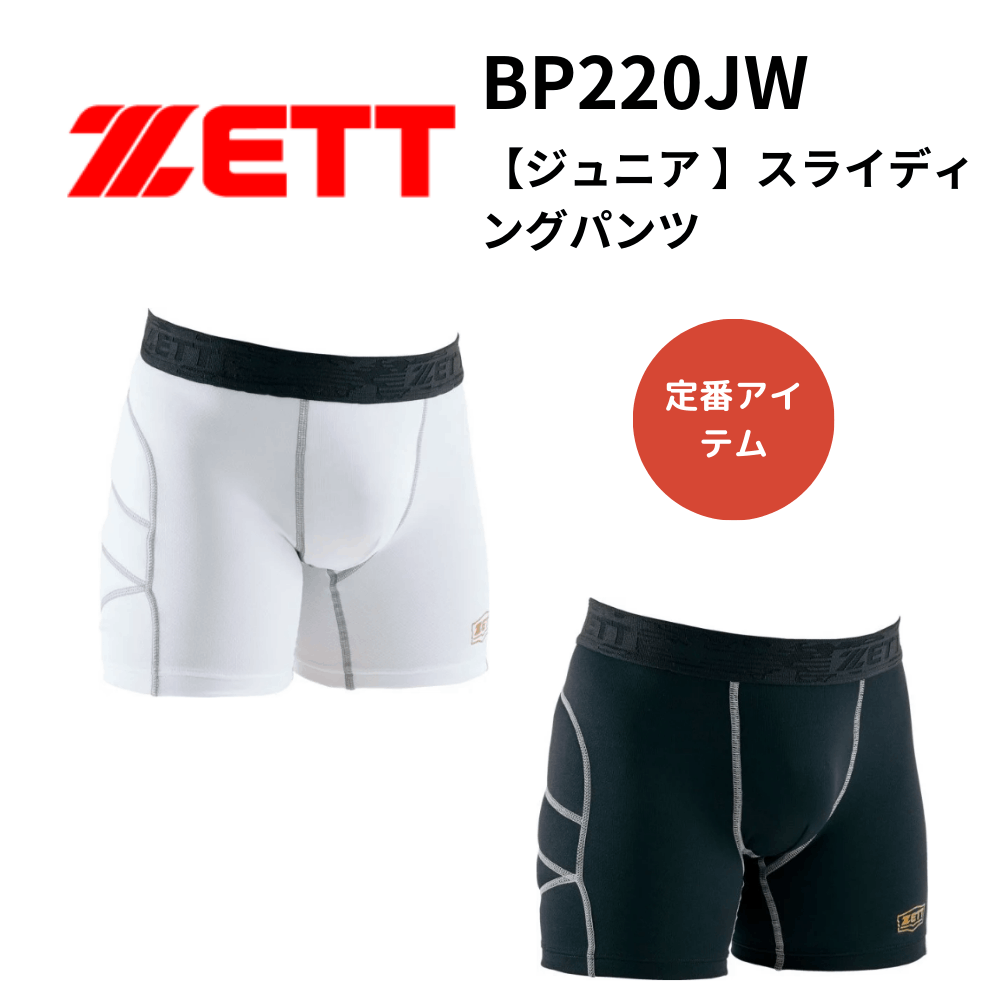ベースボール・ソフトボール,ユニフォーム・アンダーシャツ