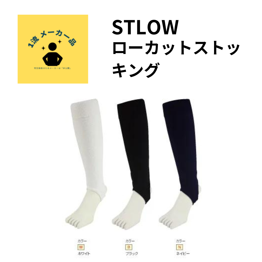 【もんちゃん】アンダーソックス　26～29cm　RN1011 12足組 もんちゃん】アンダーソックス 26～29cm RN1011 12足組 もん