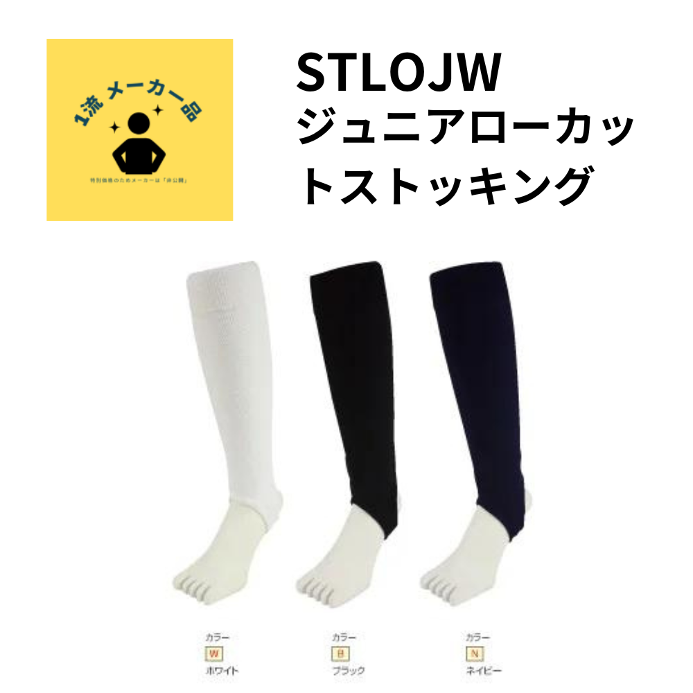 【もんちゃん】アンダーソックス　26～29cm　RN1011 12足組 もんちゃん】アンダーソックス 26～29cm RN1011 12足組 ベース
