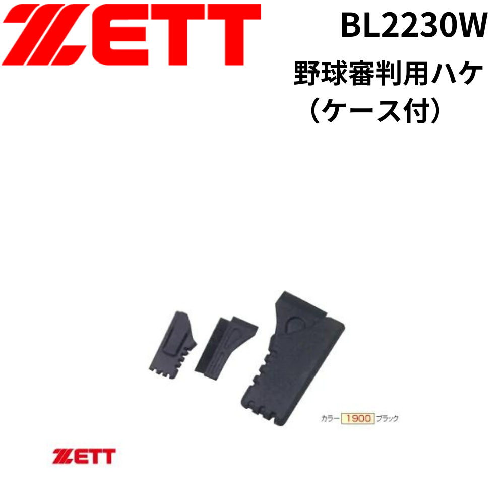 野球審判用ハケ　ハドソン 野球審判用ハケ ハドソン - メルカリ