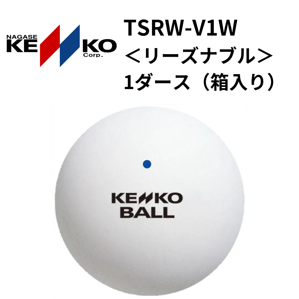 KENKO ケンコー　ソフトテニスボール＜リーズナブル＞　1ダース（箱入り）