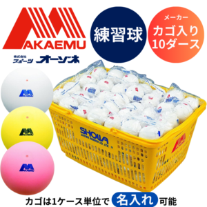 ラケット競技,ボール・シャトル,ソフトテニス | スポーツ用品の