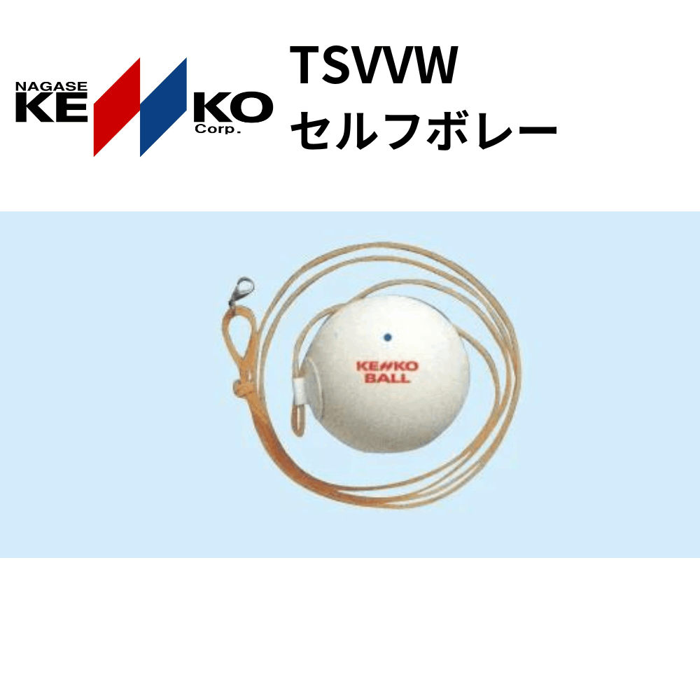 KENKO ケンコー　 セルフボレー