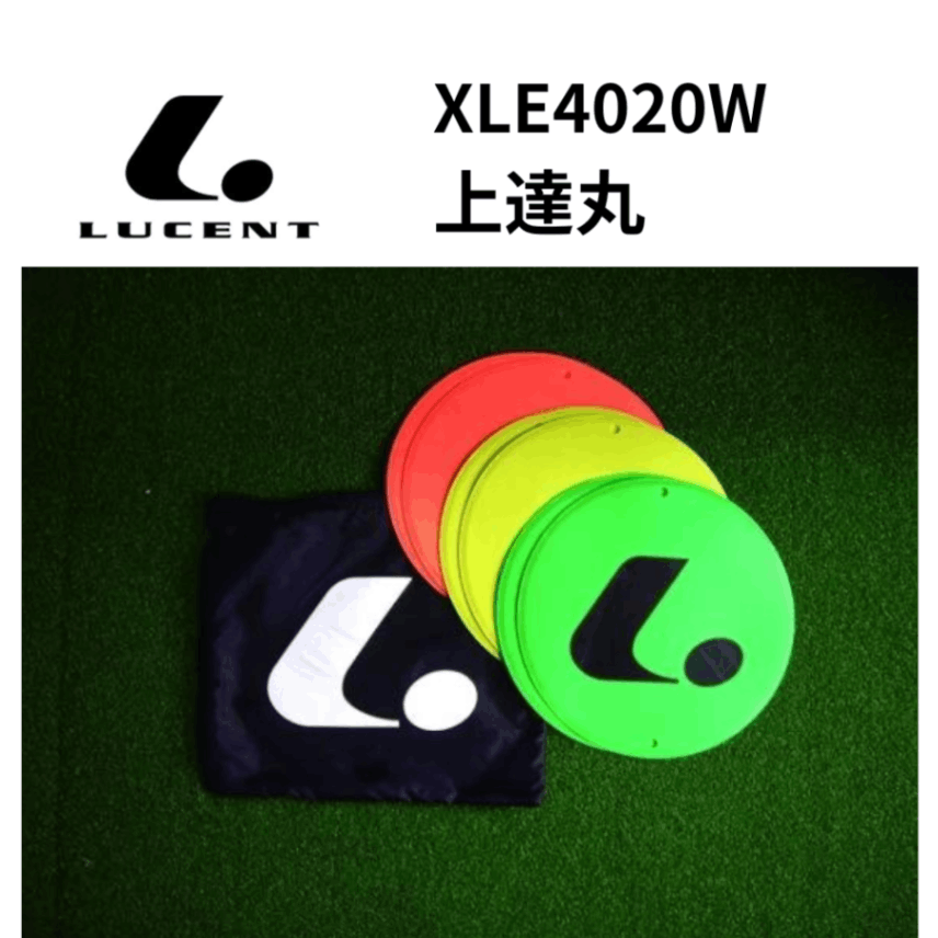 LUCENT ルーセント　上達丸