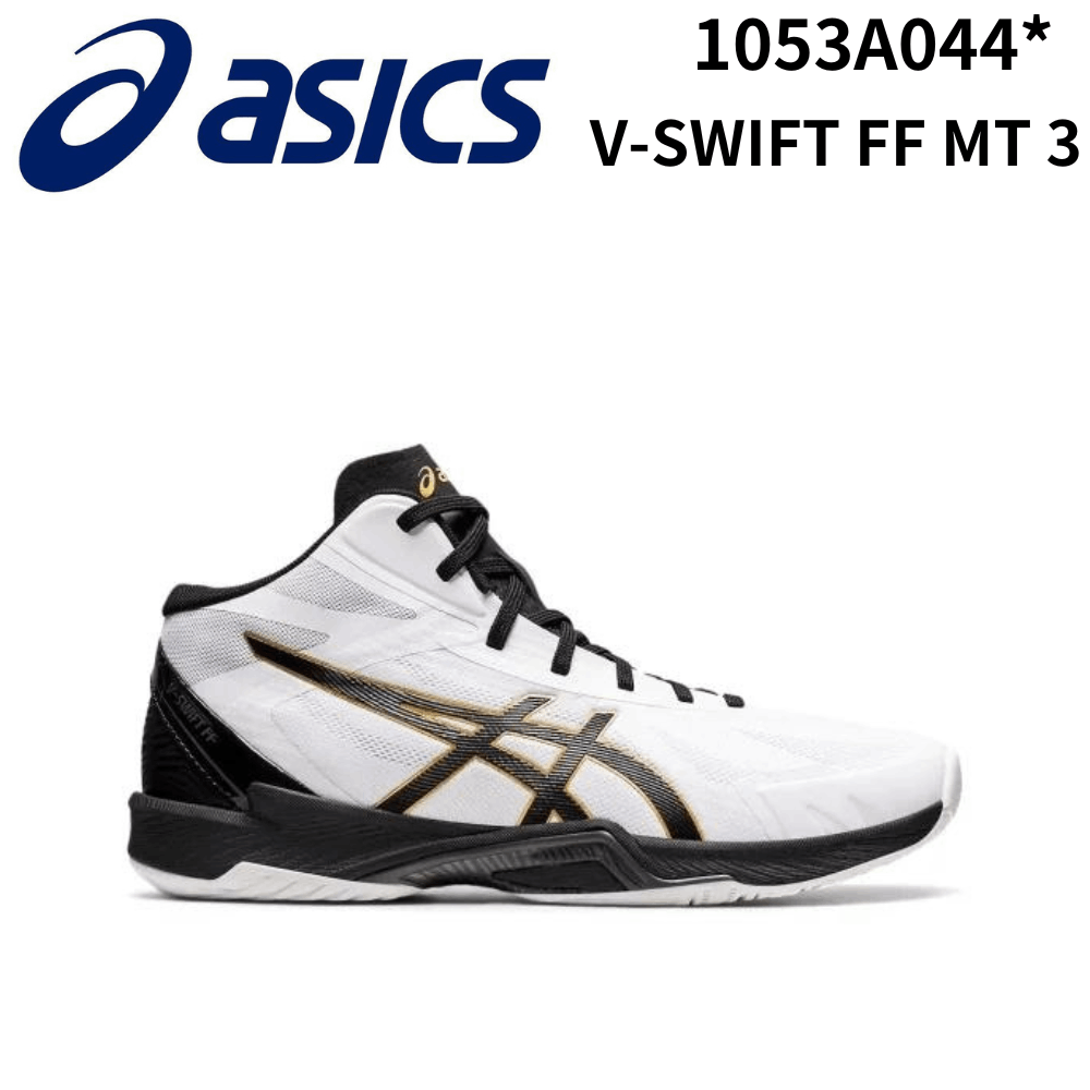 ASICS アシックス バレーボールシューズ V-SWIFT FF MT 3